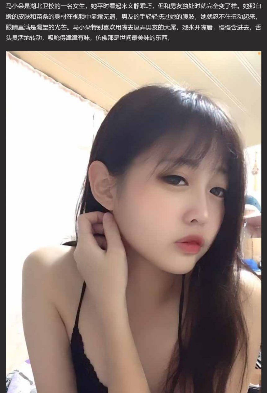 湖北卫校女大 马小朵不雅视频曝光 狂吃男友大屌极品反差 粉嫩美穴被无情抽插 - 私房ACG - sifacg.com