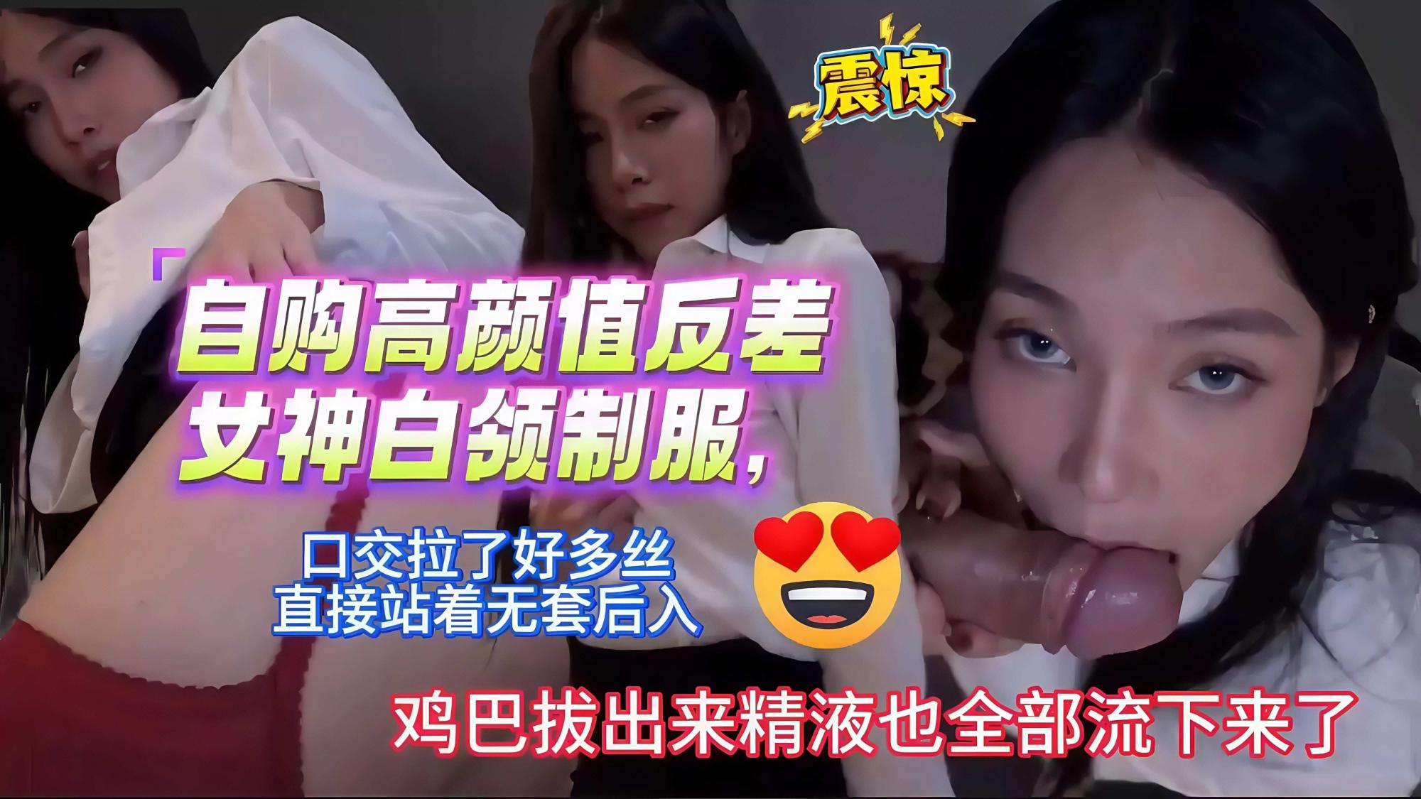 口交拉了好多丝，直接站着无套后入，射完鸡巴拔出来精液也全部留下来了！ - 私房ACG - sifacg.com