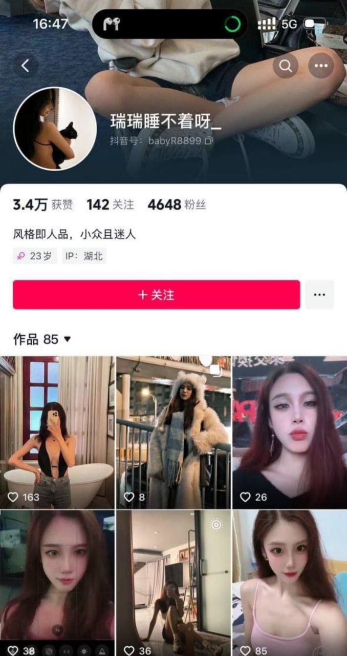 抖音反差御姐【瑞瑞睡不着呀】  榜一大哥高价定制自慰视频 - 私房ACG - sifacg.com