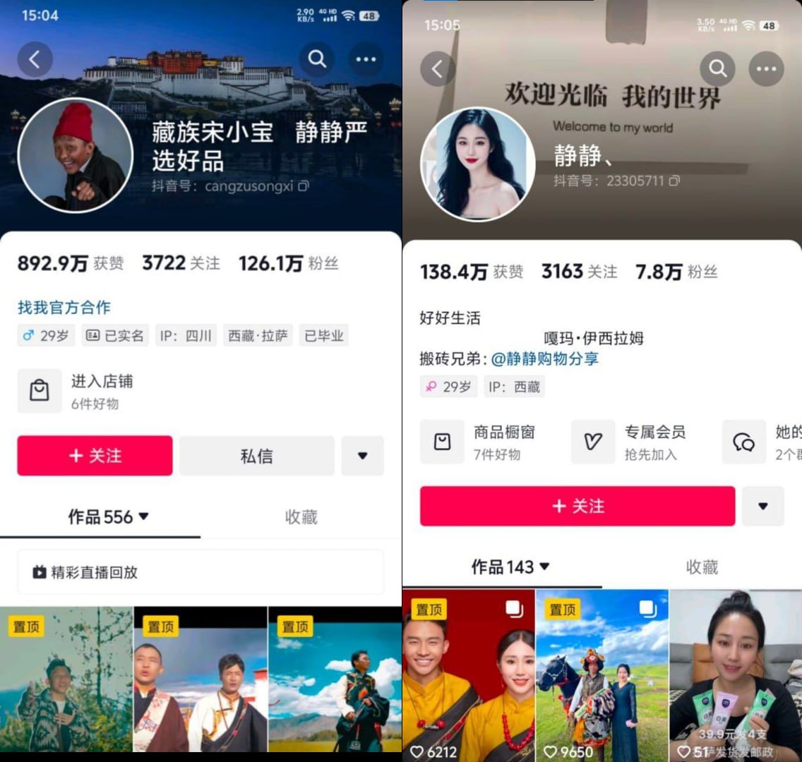 青海抖音百万粉丝网红【藏族宋小宝】与【静静】家中私拍性爱视频泄密流出 - 私房ACG - sifacg.com