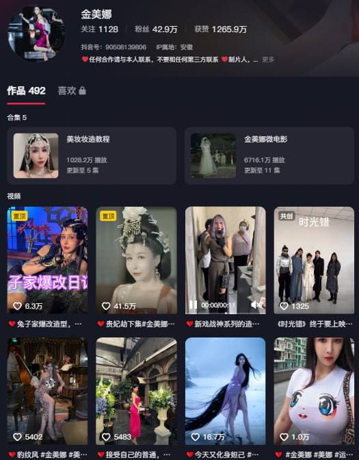 抖音40W粉丝短剧演员【金美娜】大奶情趣制服服务金主不雅视频流出 - 私房ACG - sifacg.com