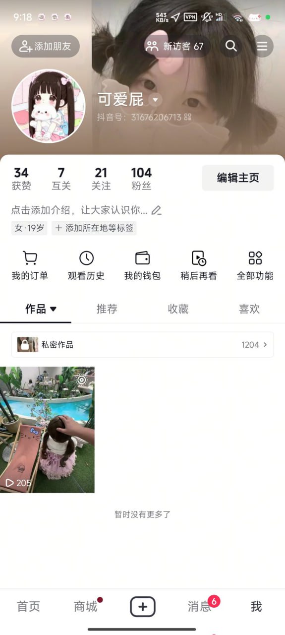 曝光一下江西赣州职业技术学院反差【胡伊桐 】 - 私房ACG - sifacg.com