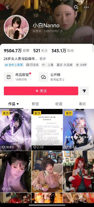 视频详情图 3 - 私房ACG - sifacg.com