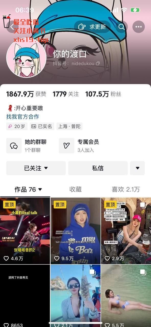 视频详情图 3 - 私房ACG - sifacg.com