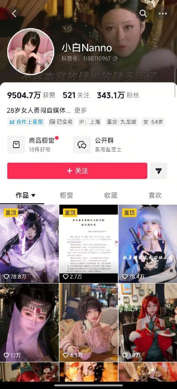 抖音500万超级网红抖音 【白姨 】5百万超级网红 继树叶寂然风波后再爆不雅视频 - 私房ACG - sifacg.com