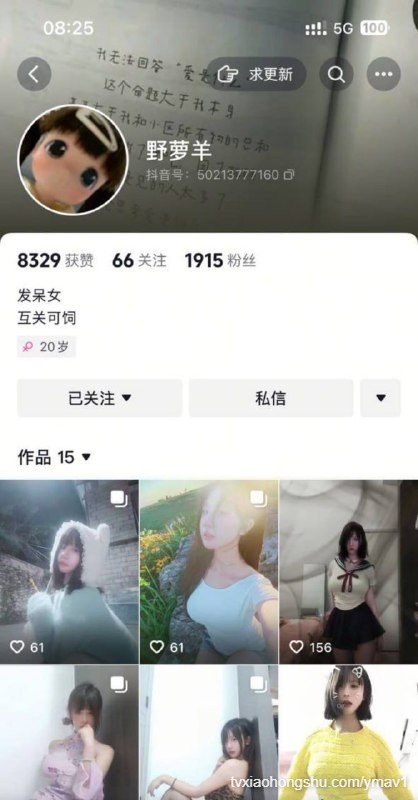 抖音高颜值大奶嫩妹【野萝羊 】大尺度自拍视频流出 - 私房ACG - sifacg.com