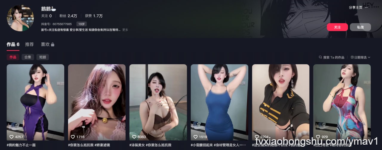 抖音网红【 鹅鹅 】百万粉丝自慰视频流出 - 私房ACG - sifacg.com