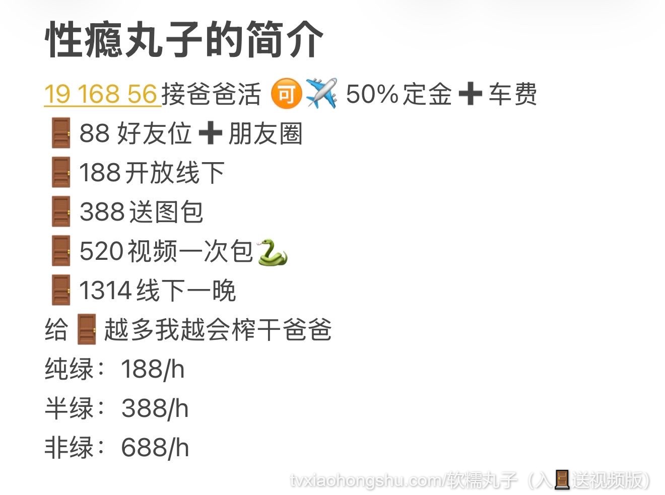 D罩杯性瘾丸子欢迎哥哥们入我🚪～ - 私房ACG - sifacg.com