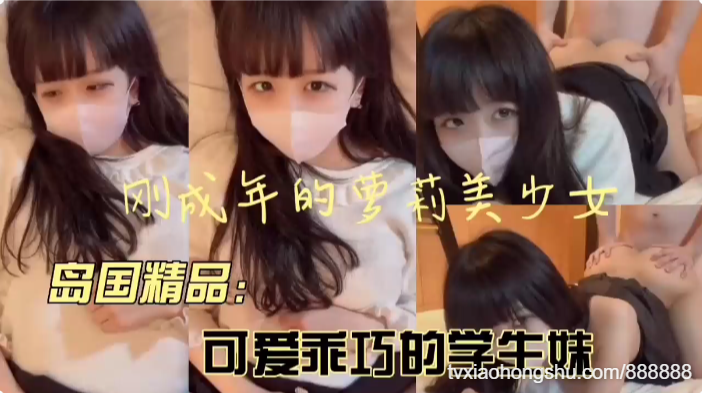 成年的小萝莉被干粉嫩萝莉 - 私房ACG - sifacg.com