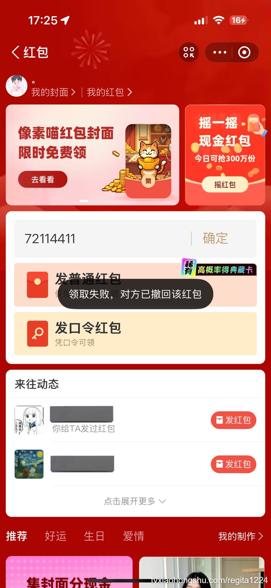 有时候就真的很无语 - 私房ACG - sifacg.com