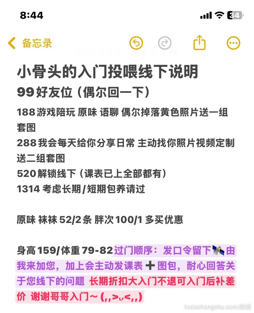 各位宝宝们看一下门槛哈 - 私房ACG - sifacg.com