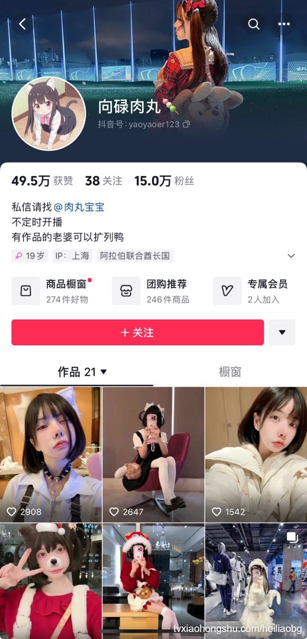 最近很火的抖音网红 【向碌肉丸 肉丸宝宝】 极品短发萝莉嫩妹 - 私房ACG - sifacg.com