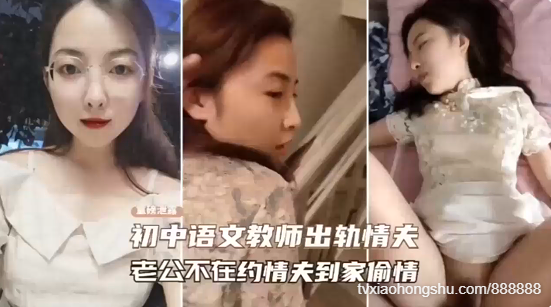 【泄密门事件】重磅泄密女教师出轨情夫~老公不在家约情人到家偷情~为了刺激楼道口交对白真实刺激 - 私房ACG - sifacg.com