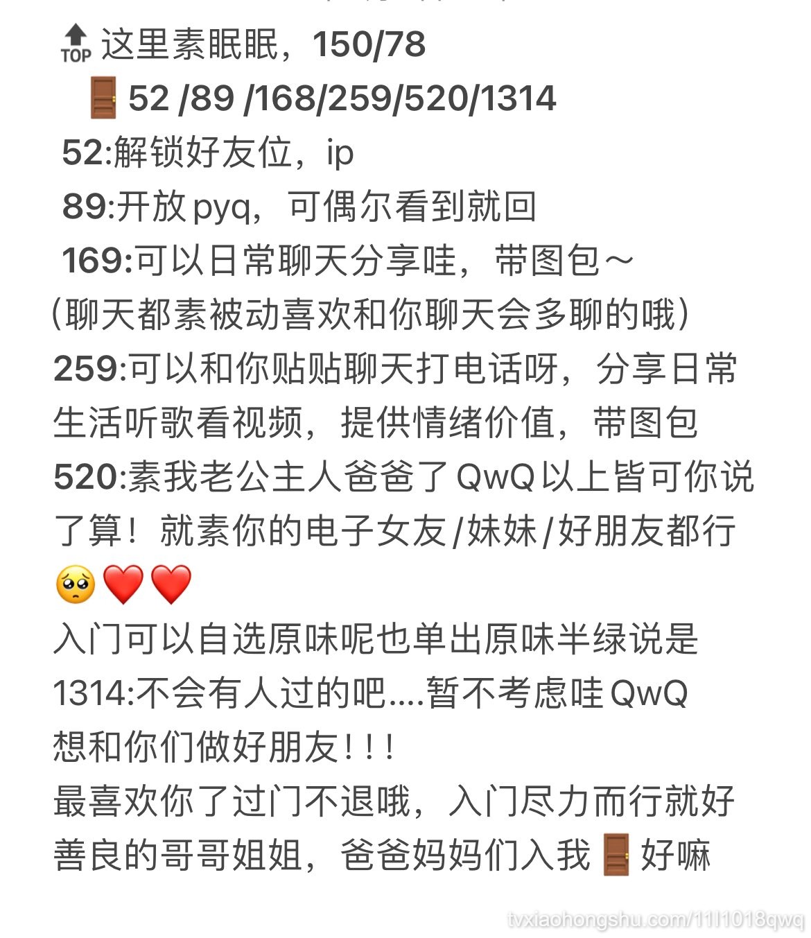 我发现私信有好多宝宝问我 - 私房ACG - sifacg.com