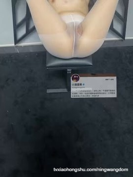 这个视频里语言羞辱内容蛮多 喜欢可以慢慢品味😂😂 - 私房ACG - sifacg.com