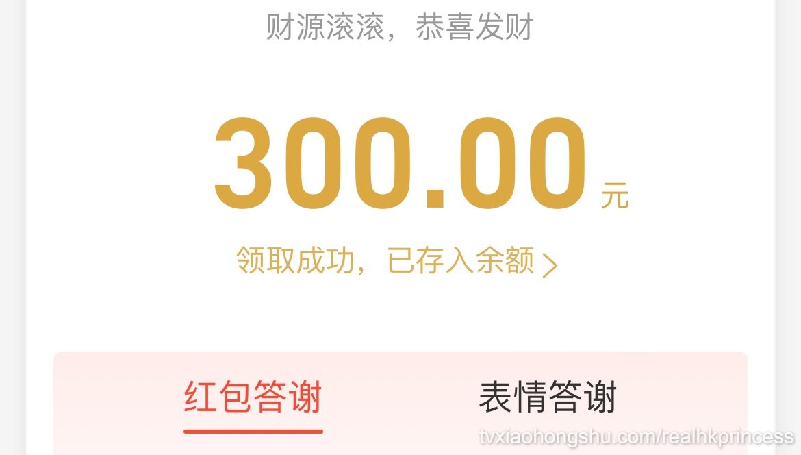 我草天上掉钱了， - 私房ACG - sifacg.com