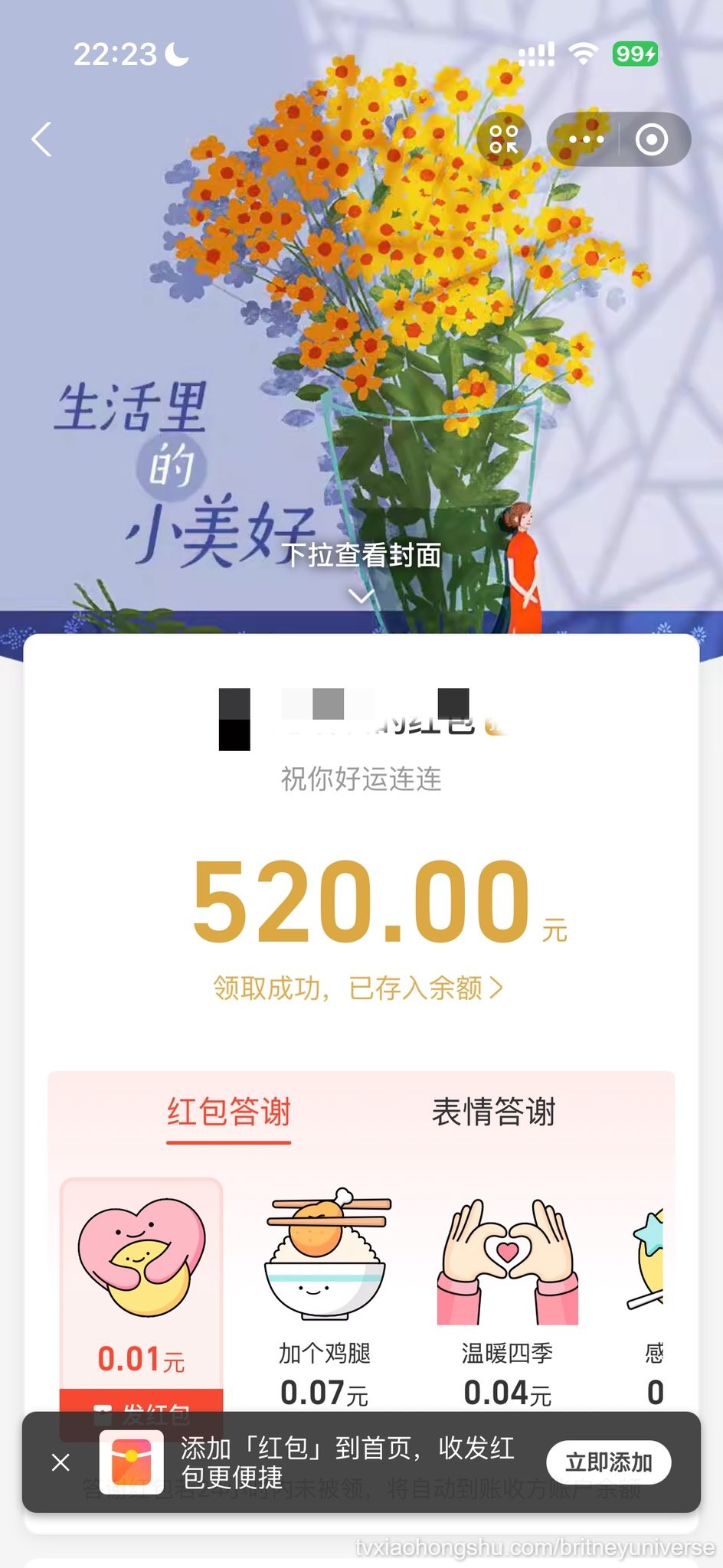 谢谢哥哥入🚪 - 私房ACG - sifacg.com