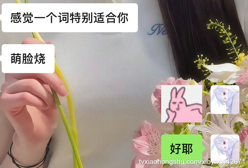 我的朋友是这么来形容我的 - 私房ACG - sifacg.com