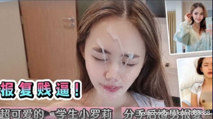 报复你个贱逼！超可爱学生小罗莉~分手后渣男流出啪啪录像 - 私房ACG - sifacg.com