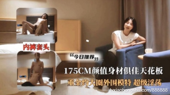 重金约操高颜值外围女超级淫荡 - 私房ACG - sifacg.com