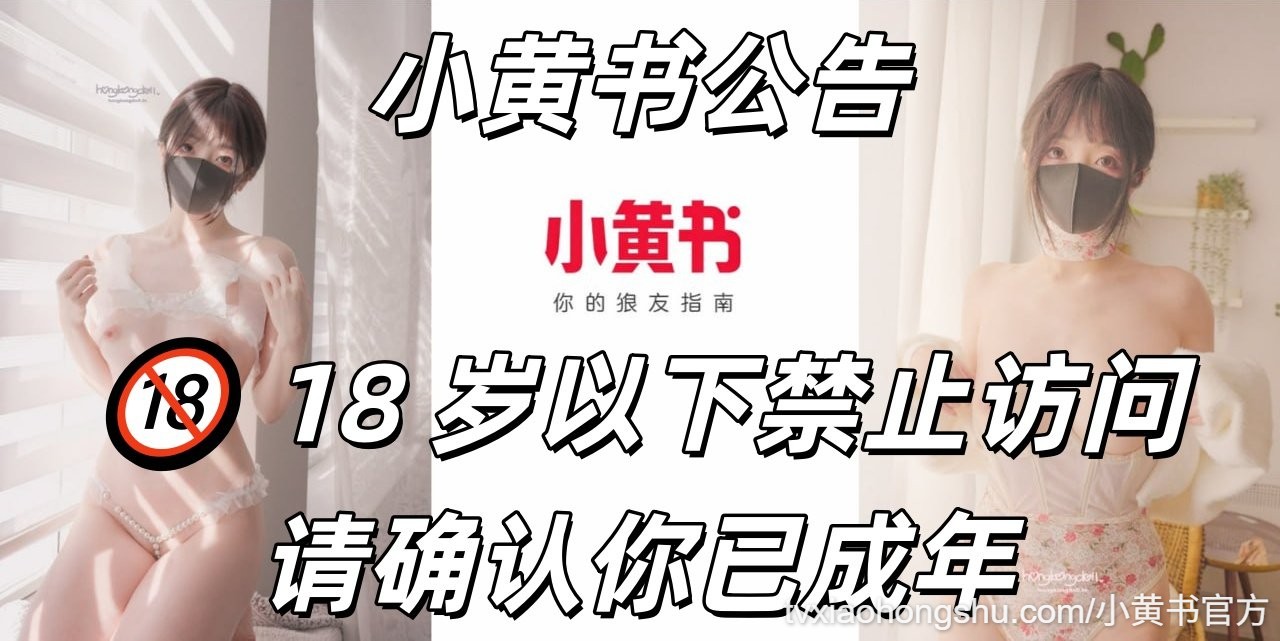 小黄书常见问题指南 - 私房ACG - sifacg.com