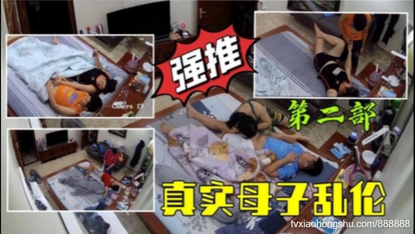 监控破解广东真实母子乱伦毁三观 - 私房ACG - sifacg.com