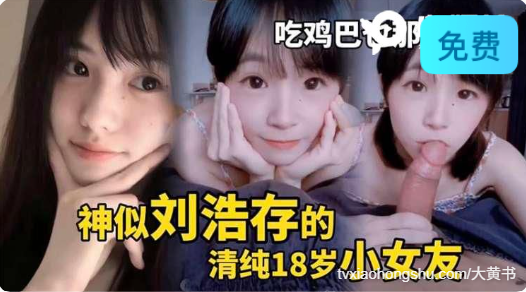 清纯的小女友吃鸡也那么乖 - 私房ACG - sifacg.com