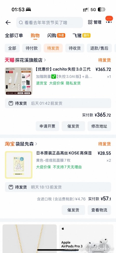 拿下小玩具 - 私房ACG - sifacg.com