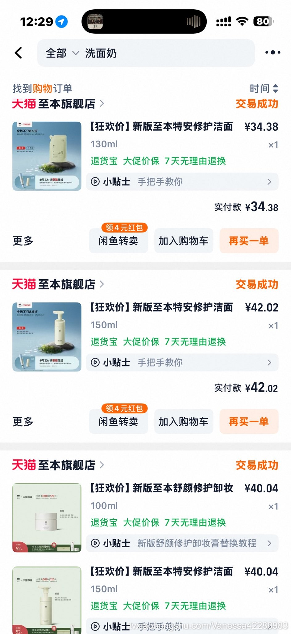 给姐妹们安利几个好用的 - 私房ACG - sifacg.com