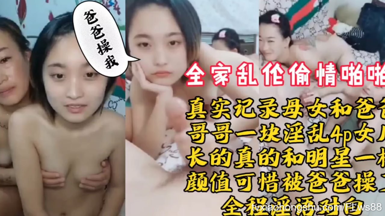 全家乱伦偷情母女爸爸哥哥4p - 私房ACG - sifacg.com