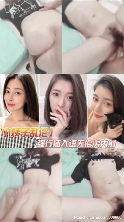 巧遇小姨子跟大姨子打电话强行插入语无伦次内射 - 私房ACG - sifacg.com