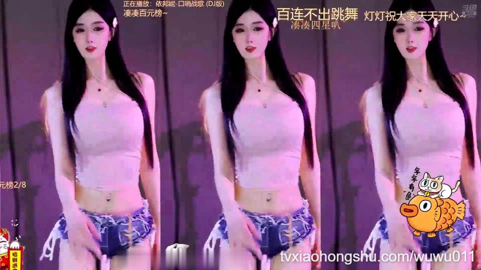 主播小幺不吃辣椒的粉色热舞PK - 私房ACG - sifacg.com