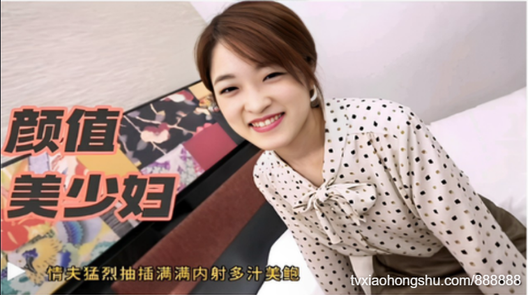 颜值美少妇情夫猛烈抽插满满内射多汁美穴 - 私房ACG - sifacg.com