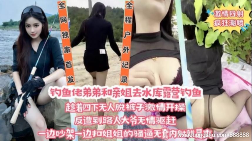 【兄妹户外乱伦】妹妹陪哥哥去户外钓鱼，中途尿尿勾引亲哥做爱，在河边露天激情爆操 - 私房ACG - sifacg.com