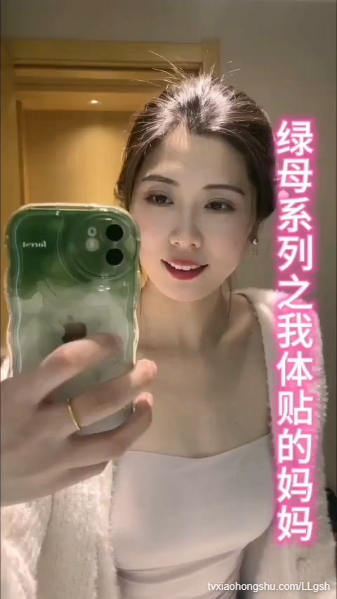 绿母系列之我体贴的妈妈 - 私房ACG - sifacg.com