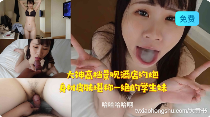 身材皮肤堪称一绝的学生妹 - 私房ACG - sifacg.com