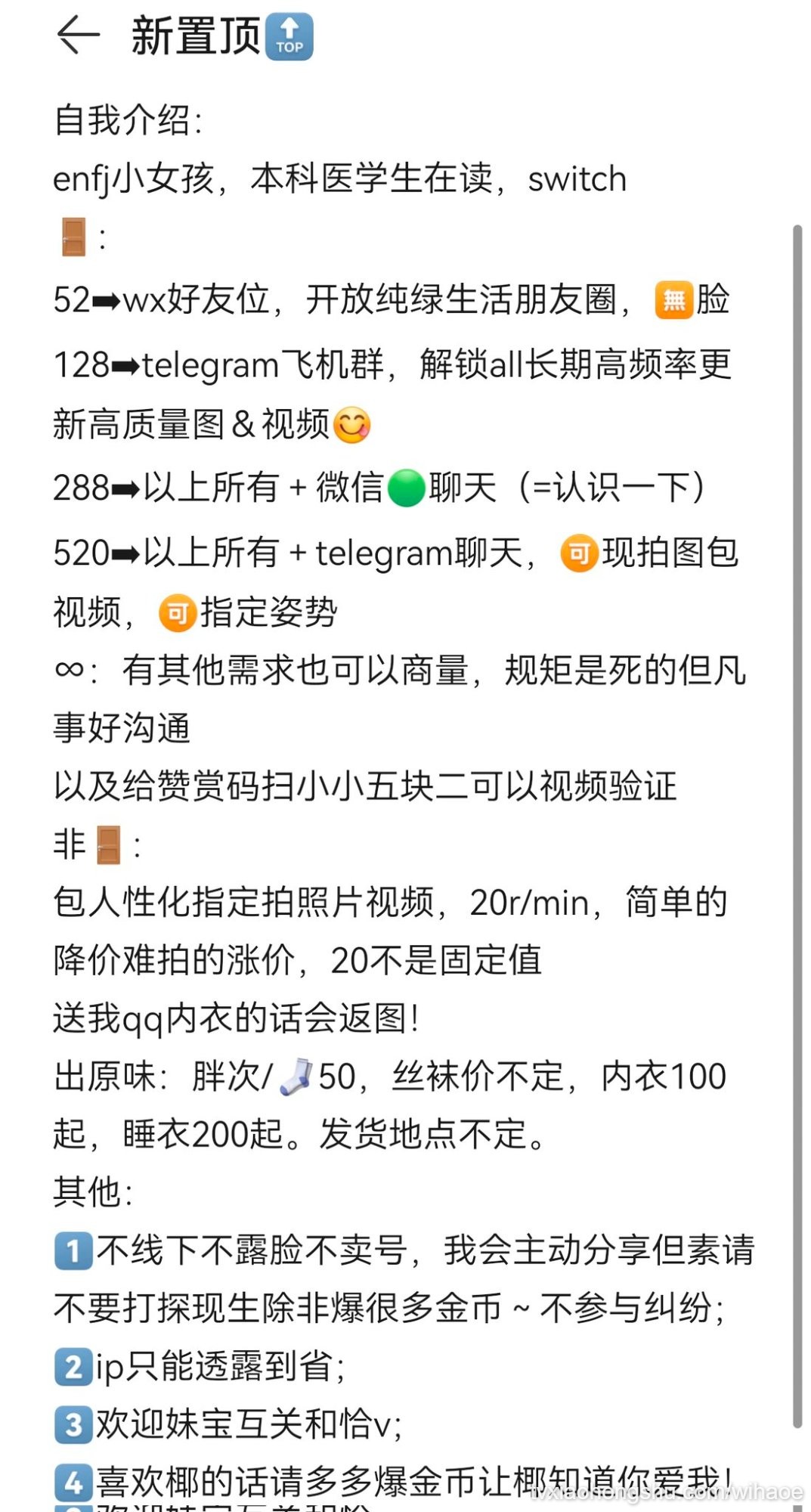 各位宝宝们看一下门槛哈 - 私房ACG - sifacg.com