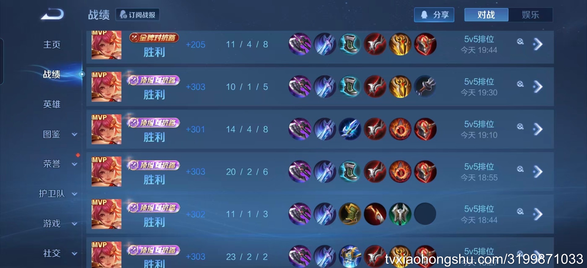 来打王者包带飞走路就能赢 - 私房ACG - sifacg.com