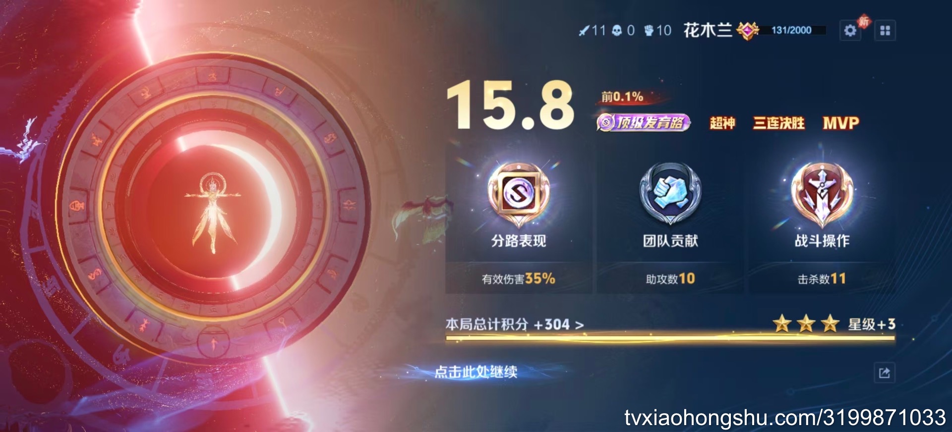 视频详情图 4 - 私房ACG - sifacg.com