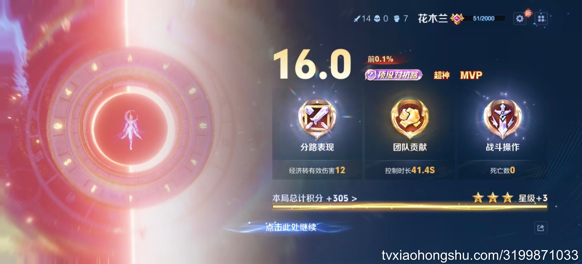 视频详情图 5 - 私房ACG - sifacg.com