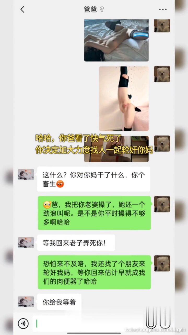 我妈出轨被我发现了 - 私房ACG - sifacg.com