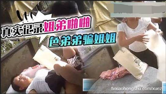 真实记录姐弟恋爱 - 私房ACG - sifacg.com