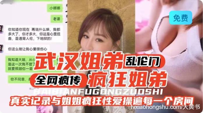 全网疯传，疯狂姐弟。真实记录与姐姐疯狂性爱操遍家里每个房间 - 私房ACG - sifacg.com