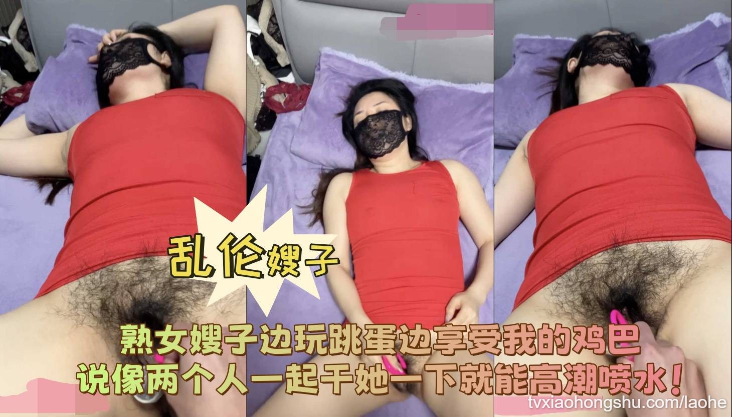 熟女嫂子边玩跳蛋边享受我的鸡巴，说像两个人一起干她一下就能高潮喷水！ - 私房ACG - sifacg.com