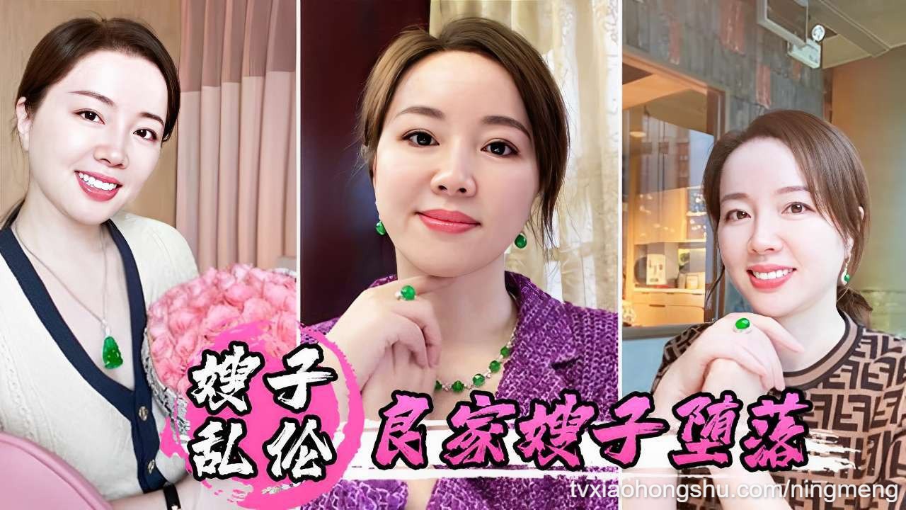 好嫂子 - 私房ACG - sifacg.com