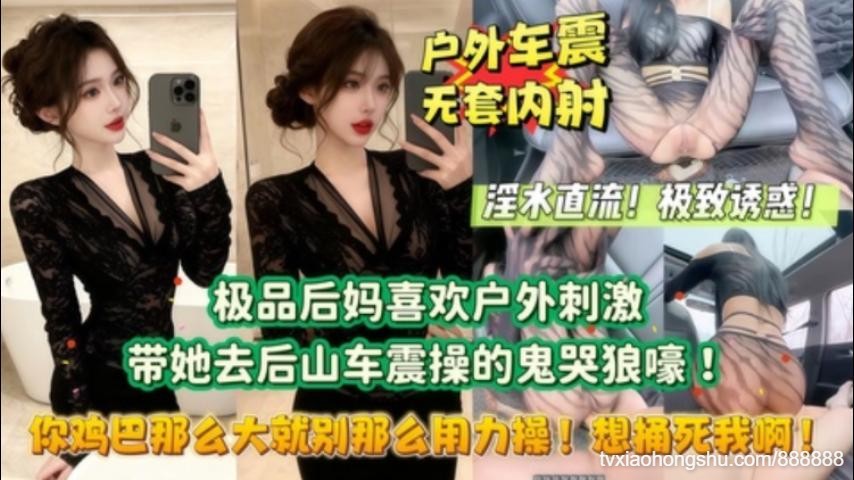 你鸡巴那么大就别那么用力操想捕死我啊极品后妈喜欢户外刺激勾引我去后山 - 私房ACG - sifacg.com