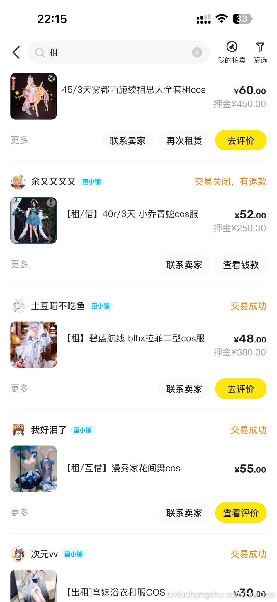 要是再有点钱就好了 - 私房ACG - sifacg.com