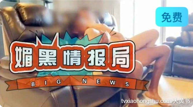 大黑棒在沙发上抽插国内媚黑骚女 - 私房ACG - sifacg.com