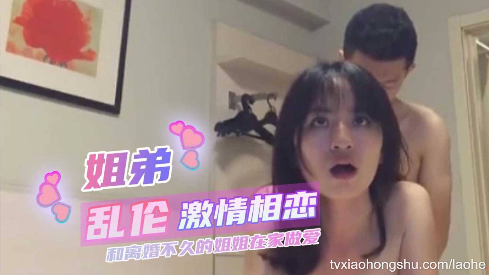 【激情相恋】和离婚不久的姐姐在家做爱 - 私房ACG - sifangacg.com