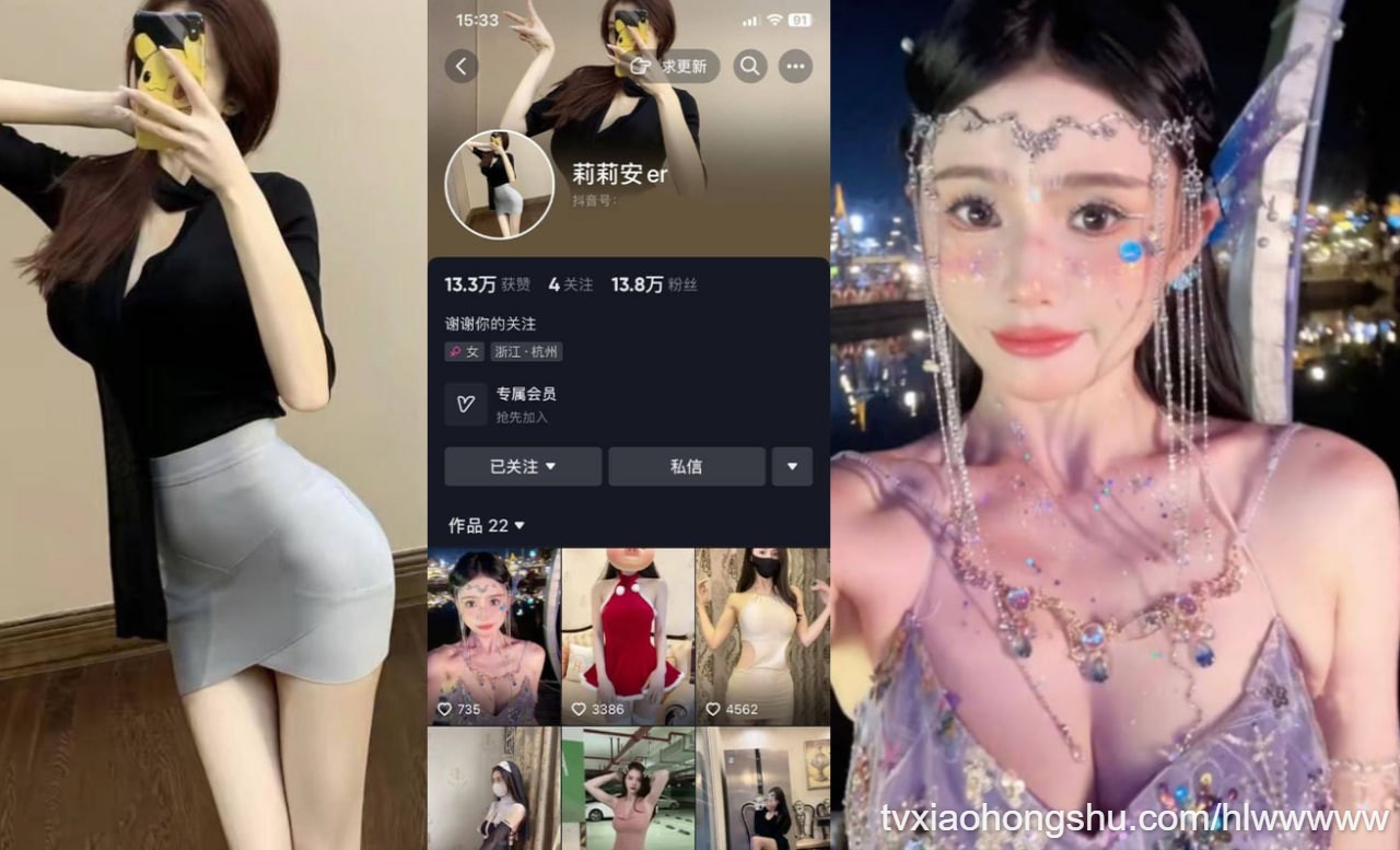 抖音网红【 莉莉安 】私密视频曝光,女神沦为金主玩物 - 私房ACG - sifacg.com